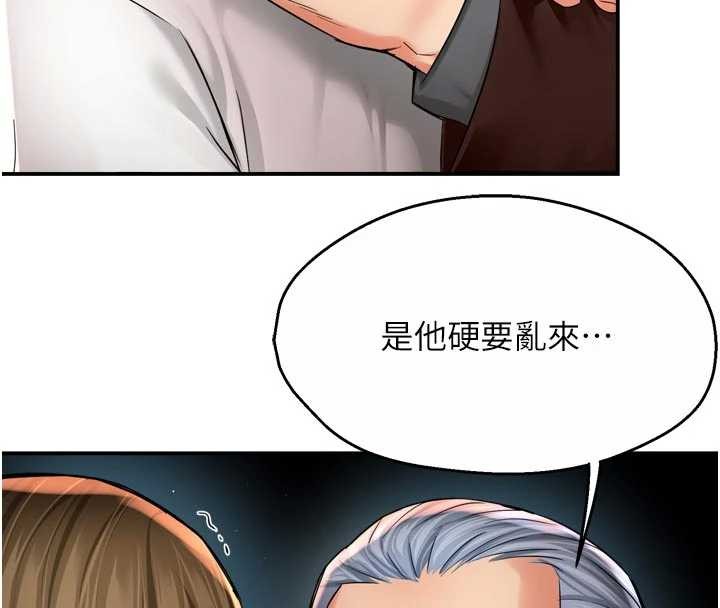 第89话-三人正面对峙-痒乐多阿姨-SaraJin,ttwook,孔心（第36张）