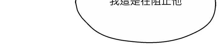 第89话-三人正面对峙-痒乐多阿姨-SaraJin,ttwook,孔心（第38张）