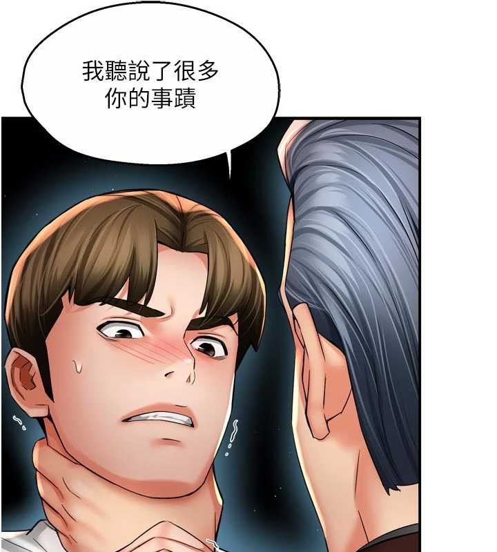 第89话-三人正面对峙-痒乐多阿姨-SaraJin,ttwook,孔心（第39张）