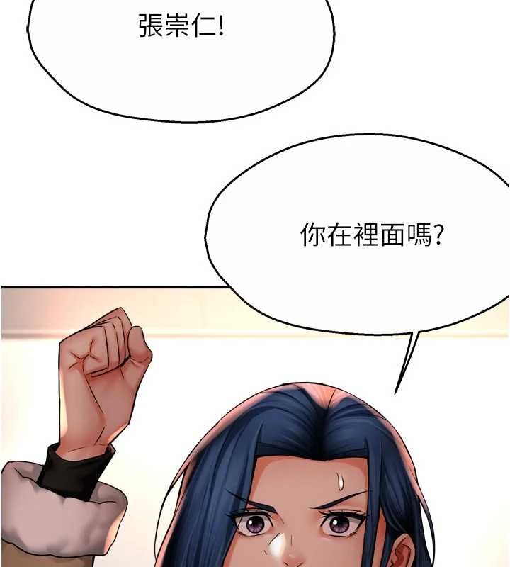 第90话-宣汶的安慰-痒乐多阿姨-SaraJin,ttwook,孔心（第6张）