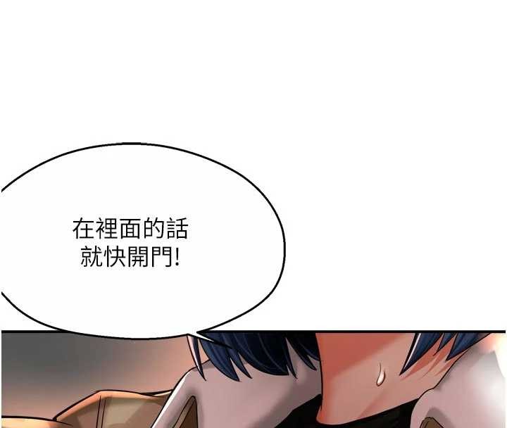 第90话-宣汶的安慰-痒乐多阿姨-SaraJin,ttwook,孔心（第8张）