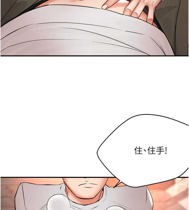第91话-我一直在等妳&hellip;-痒乐多阿姨-SaraJin,ttwook,孔心（第5张）