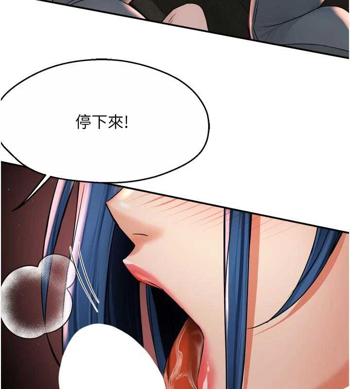 第91话-我一直在等妳&hellip;-痒乐多阿姨-SaraJin,ttwook,孔心（第7张）