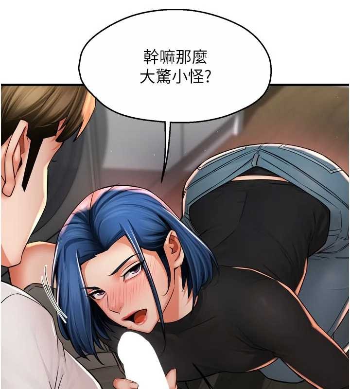 第91话-我一直在等妳&hellip;-痒乐多阿姨-SaraJin,ttwook,孔心（第9张）