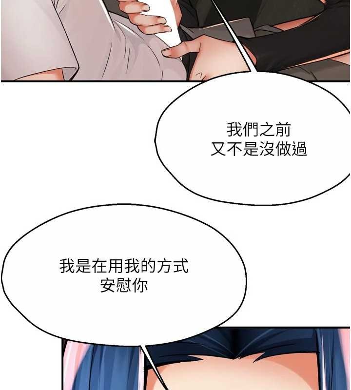 第91话-我一直在等妳&hellip;-痒乐多阿姨-SaraJin,ttwook,孔心（第10张）