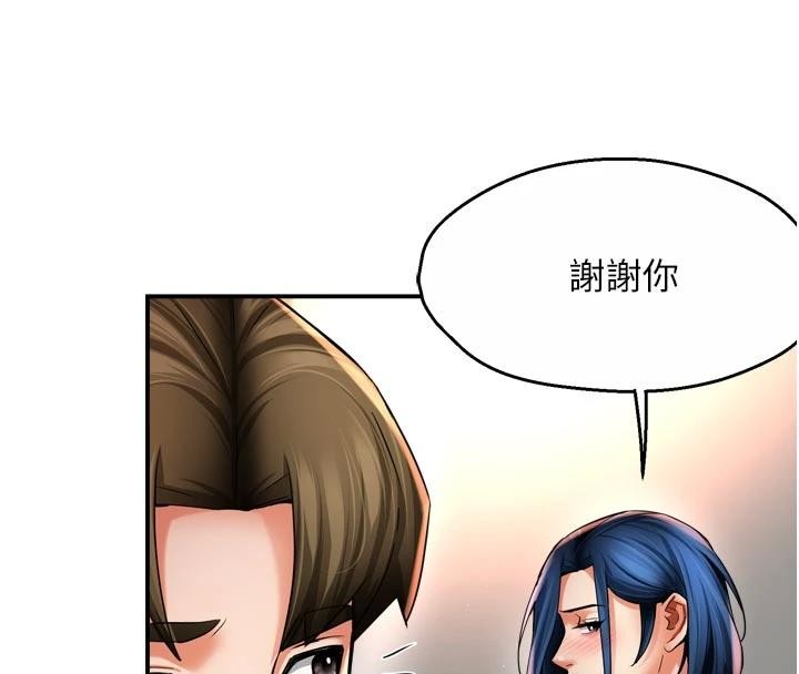 第92话-我来让妳忘记他-痒乐多阿姨-SaraJin,ttwook,孔心（第4张）