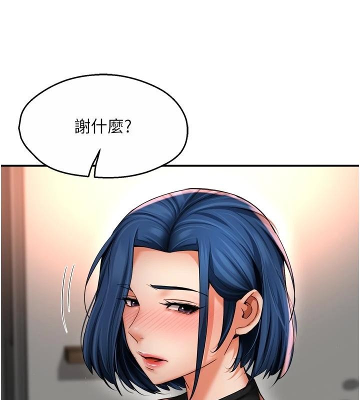 第92话-我来让妳忘记他-痒乐多阿姨-SaraJin,ttwook,孔心（第6张）