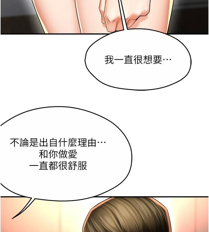 第92话-我来让妳忘记他-痒乐多阿姨-SaraJin,ttwook,孔心（第10张）