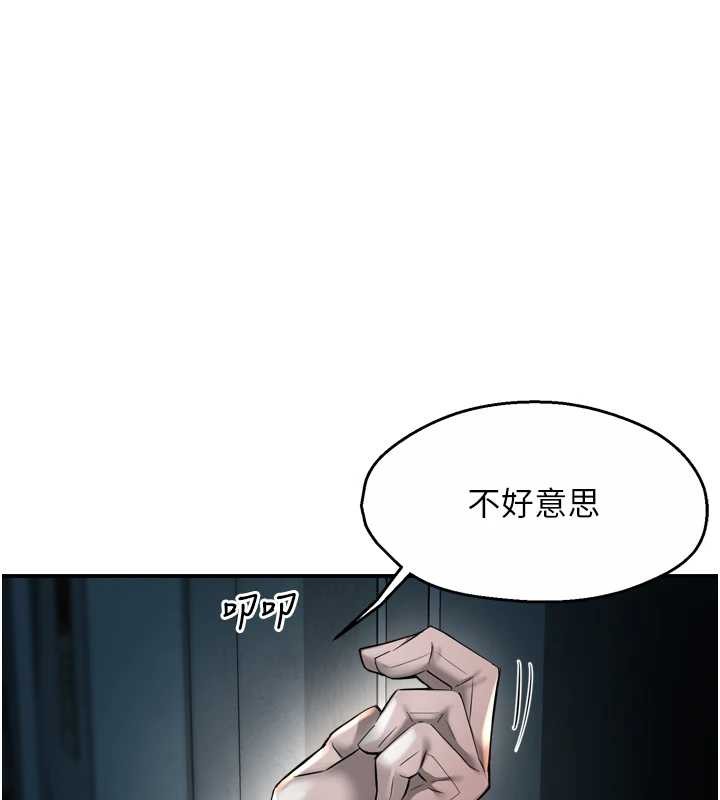 第93话-崇仁&hellip;!救我!-痒乐多阿姨-SaraJin,ttwook,孔心（第1张）