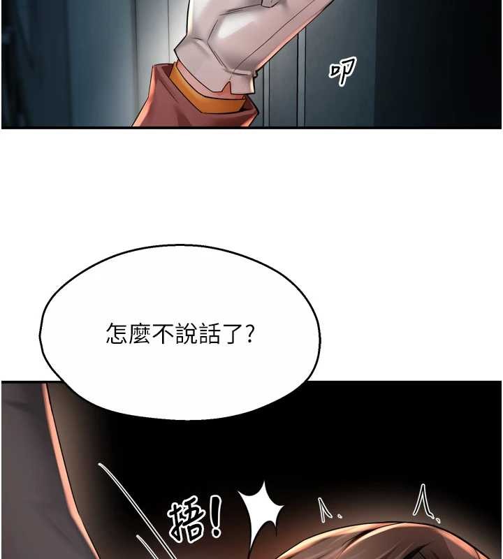 第93话-崇仁&hellip;!救我!-痒乐多阿姨-SaraJin,ttwook,孔心（第2张）