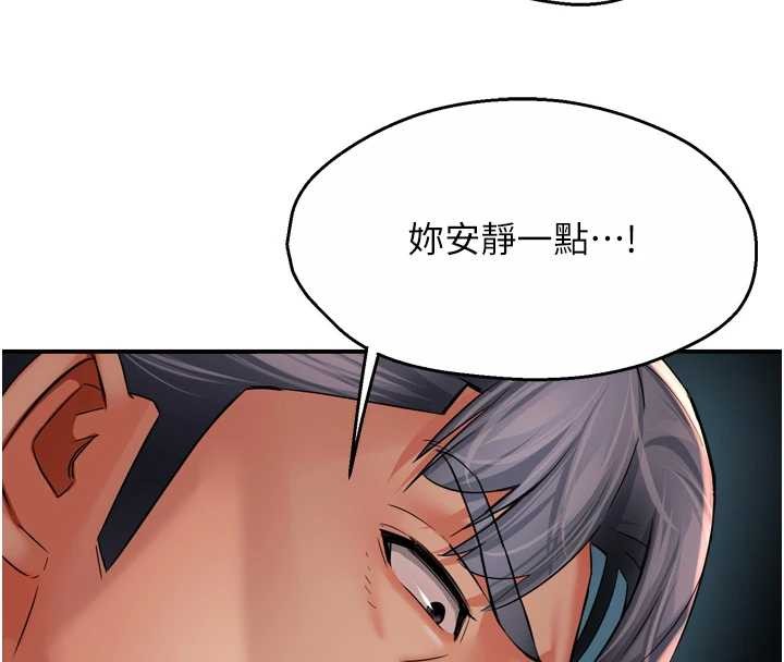 第93话-崇仁&hellip;!救我!-痒乐多阿姨-SaraJin,ttwook,孔心（第4张）