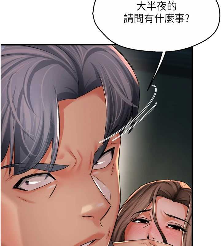 第93话-崇仁&hellip;!救我!-痒乐多阿姨-SaraJin,ttwook,孔心（第6张）