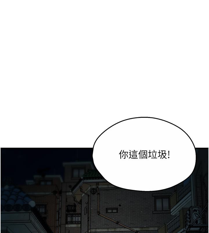第94话-说妳只想要我-痒乐多阿姨-SaraJin,ttwook,孔心（第1张）