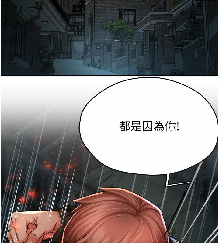 第94话-说妳只想要我-痒乐多阿姨-SaraJin,ttwook,孔心（第2张）