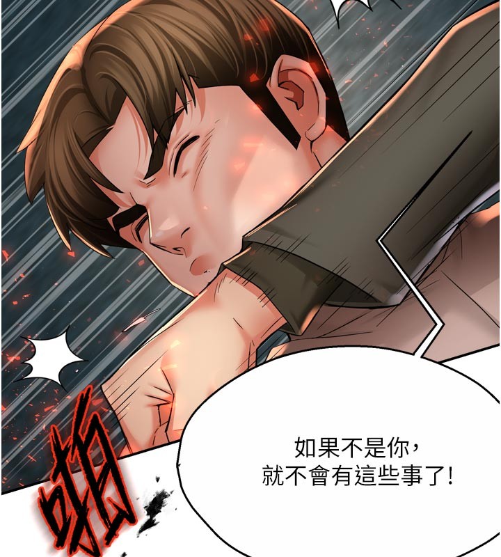 第94话-说妳只想要我-痒乐多阿姨-SaraJin,ttwook,孔心（第5张）