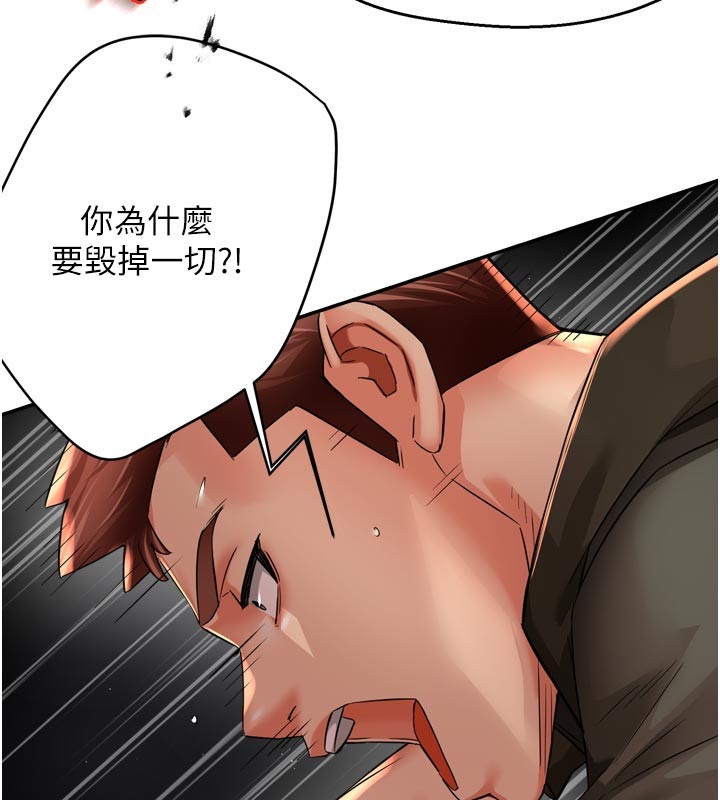 第94话-说妳只想要我-痒乐多阿姨-SaraJin,ttwook,孔心（第6张）