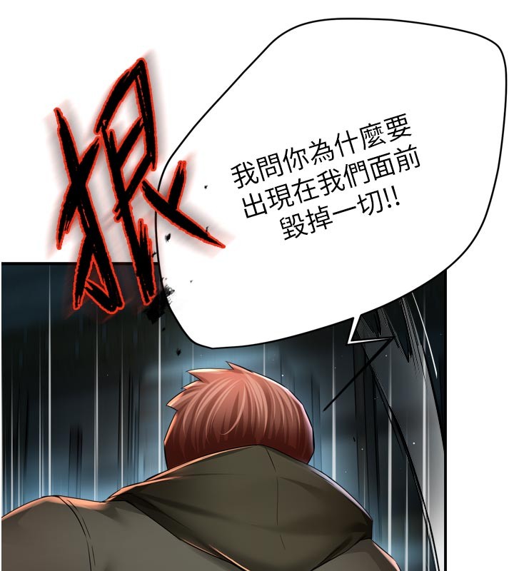 第94话-说妳只想要我-痒乐多阿姨-SaraJin,ttwook,孔心（第8张）
