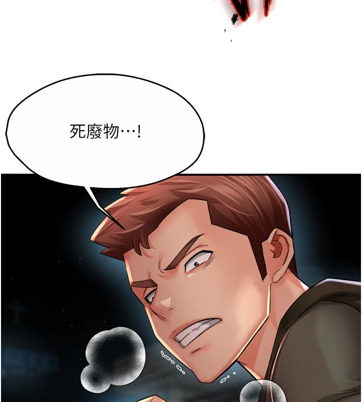 第94话-说妳只想要我-痒乐多阿姨-SaraJin,ttwook,孔心（第10张）
