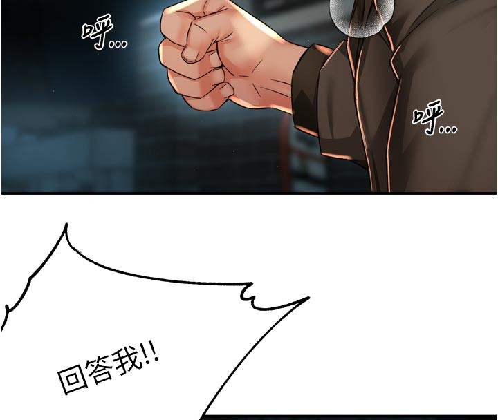 第94话-说妳只想要我-痒乐多阿姨-SaraJin,ttwook,孔心（第11张）