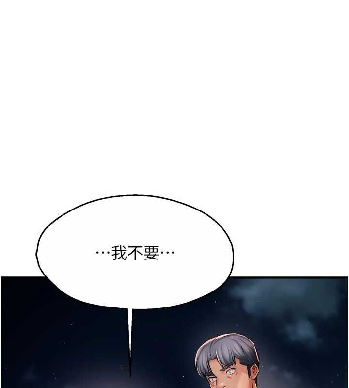 第95话-屋顶谈判-痒乐多阿姨-SaraJin,ttwook,孔心（第1张）