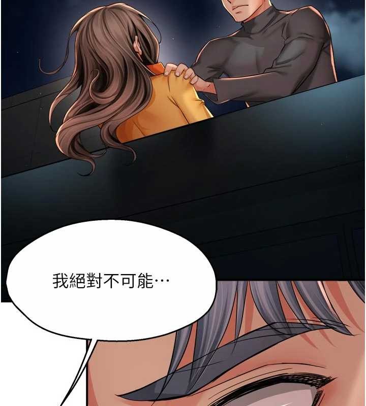 第95话-屋顶谈判-痒乐多阿姨-SaraJin,ttwook,孔心（第2张）