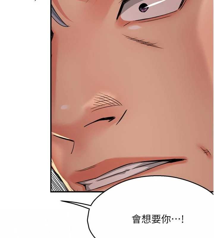 第95话-屋顶谈判-痒乐多阿姨-SaraJin,ttwook,孔心（第3张）