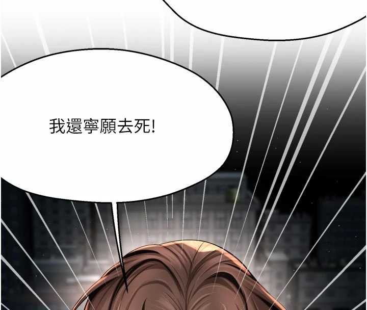 第95话-屋顶谈判-痒乐多阿姨-SaraJin,ttwook,孔心（第4张）