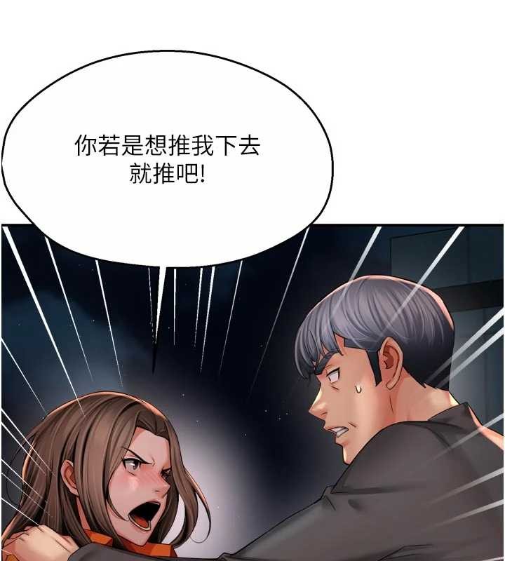 第95话-屋顶谈判-痒乐多阿姨-SaraJin,ttwook,孔心（第7张）