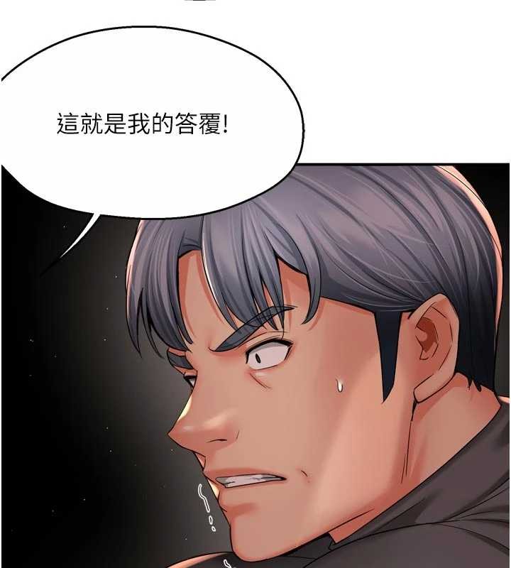 第95话-屋顶谈判-痒乐多阿姨-SaraJin,ttwook,孔心（第11张）