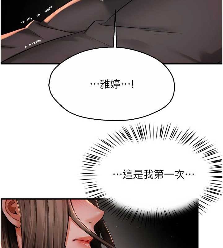 第95话-屋顶谈判-痒乐多阿姨-SaraJin,ttwook,孔心（第12张）