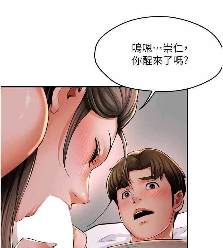 最终话-失而复得的幸福-痒乐多阿姨-SaraJin,ttwook,孔心（第8张）
