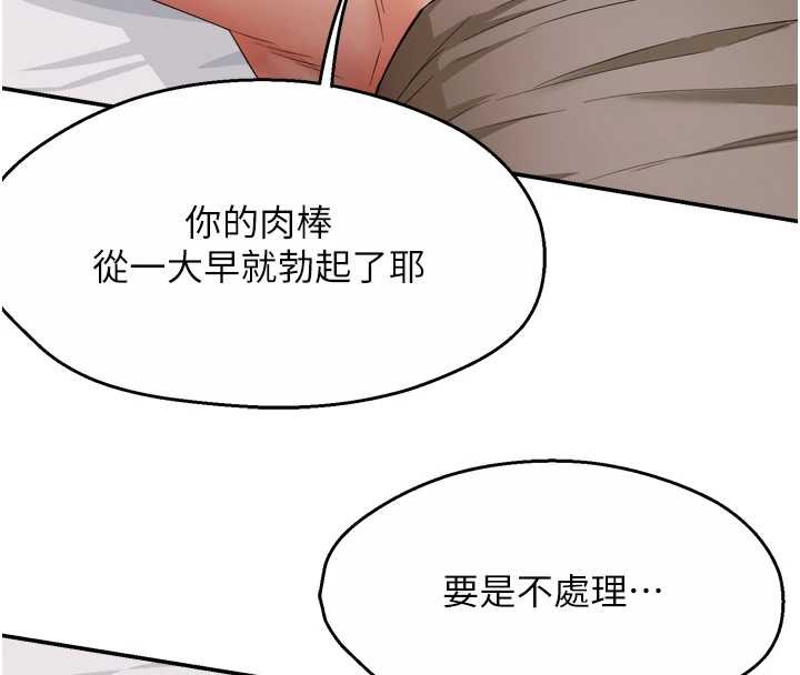 最终话-失而复得的幸福-痒乐多阿姨-SaraJin,ttwook,孔心（第11张）
