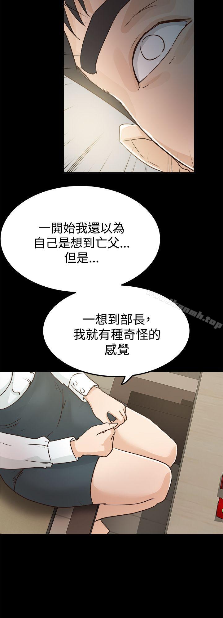 第3话-养女-Austro,Idu（第6张）
