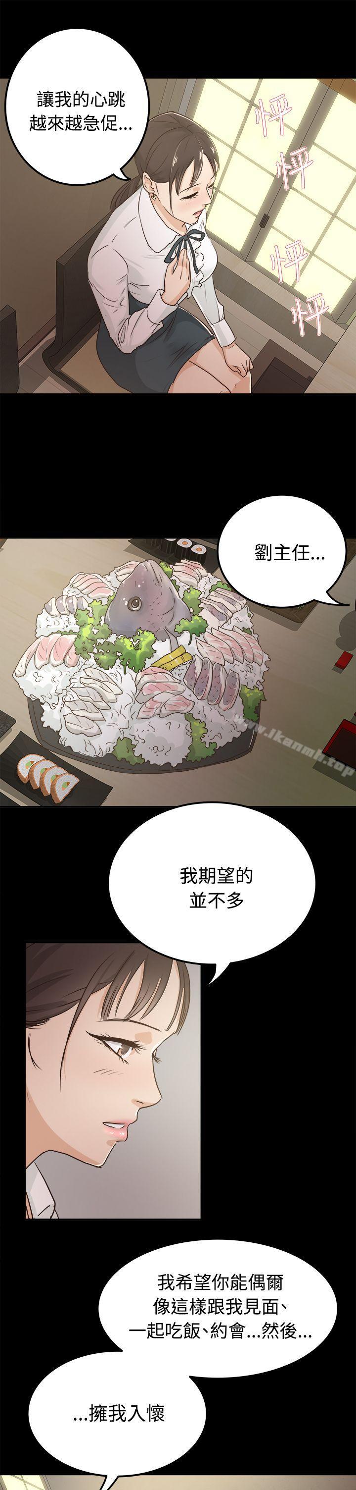 第3话-养女-Austro,Idu（第7张）
