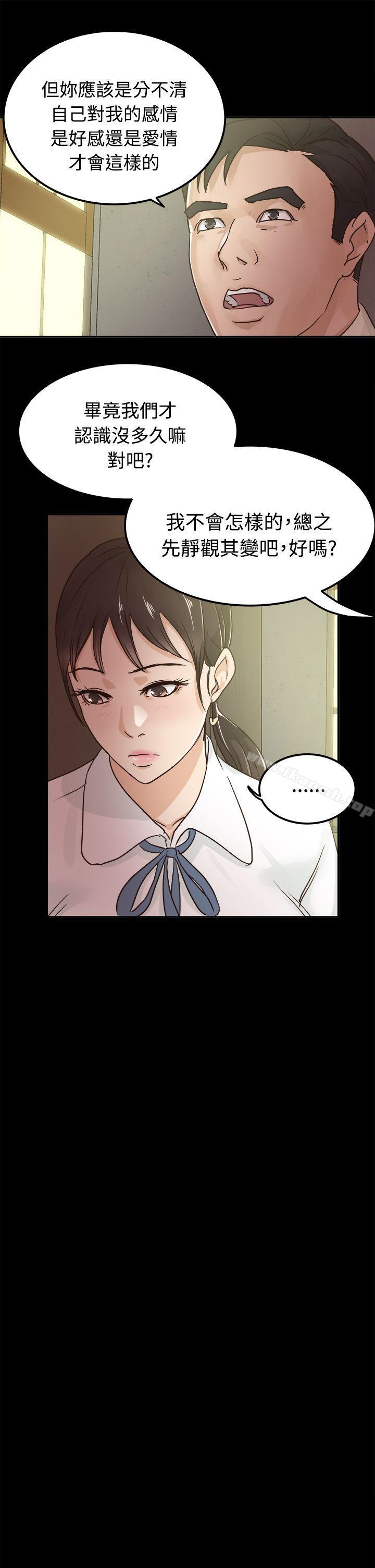第3话-养女-Austro,Idu（第9张）