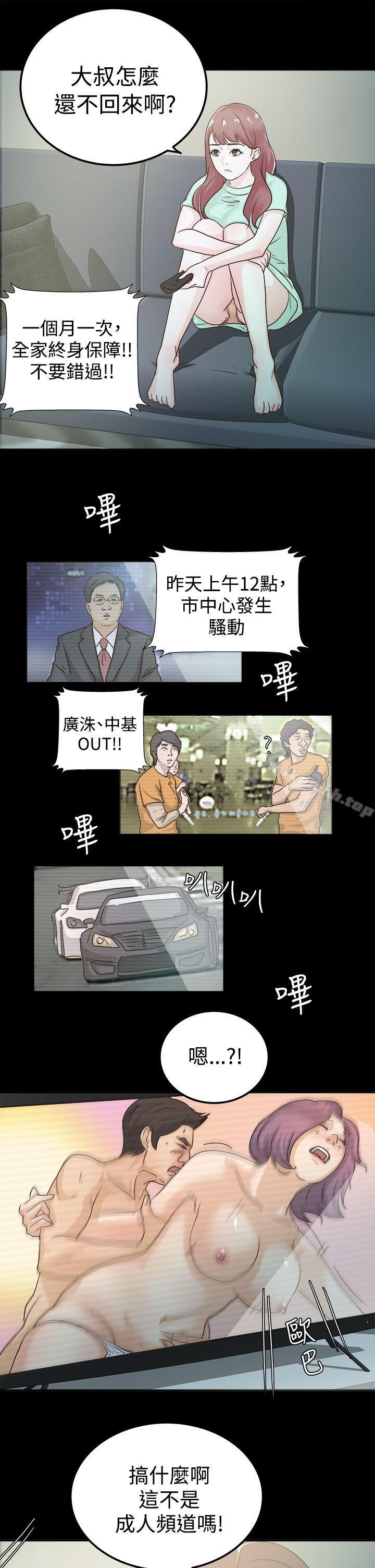 第3话-养女-Austro,Idu（第11张）