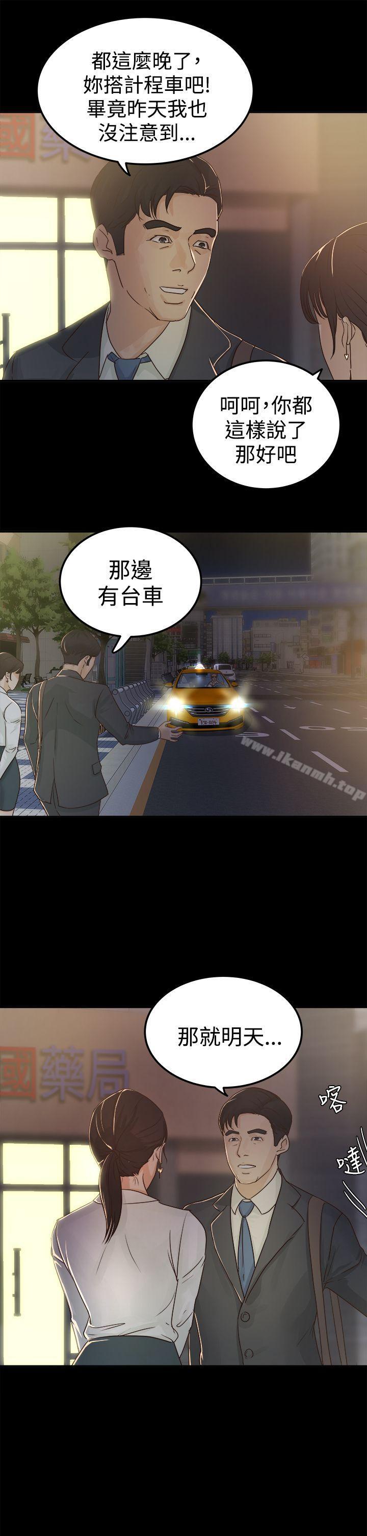 第3话-养女-Austro,Idu（第25张）