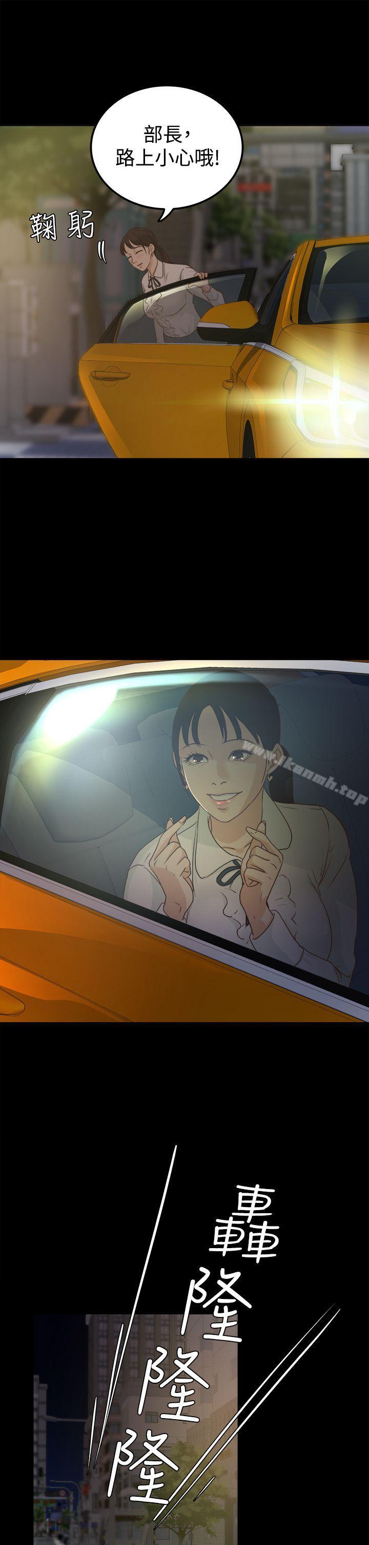 第3话-养女-Austro,Idu（第27张）