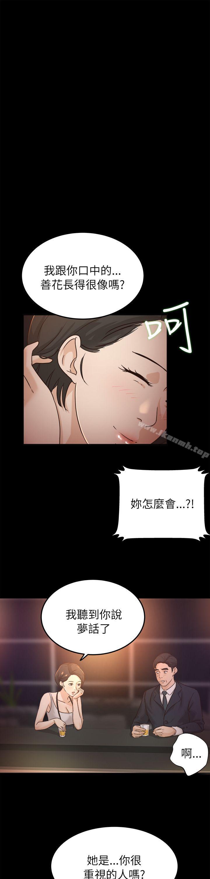 第5话-养女-Austro,Idu（第9张）