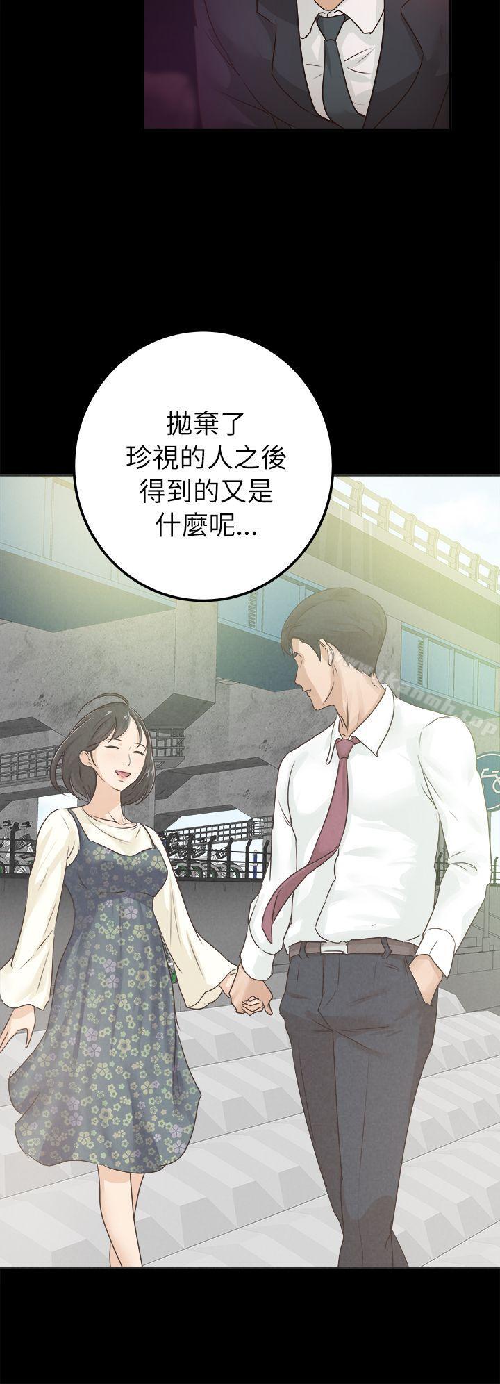 第5话-养女-Austro,Idu（第12张）