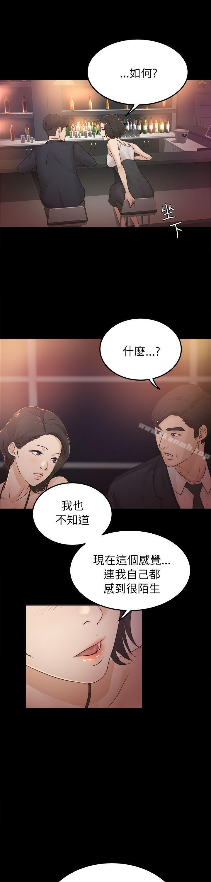 第5话-养女-Austro,Idu（第15张）