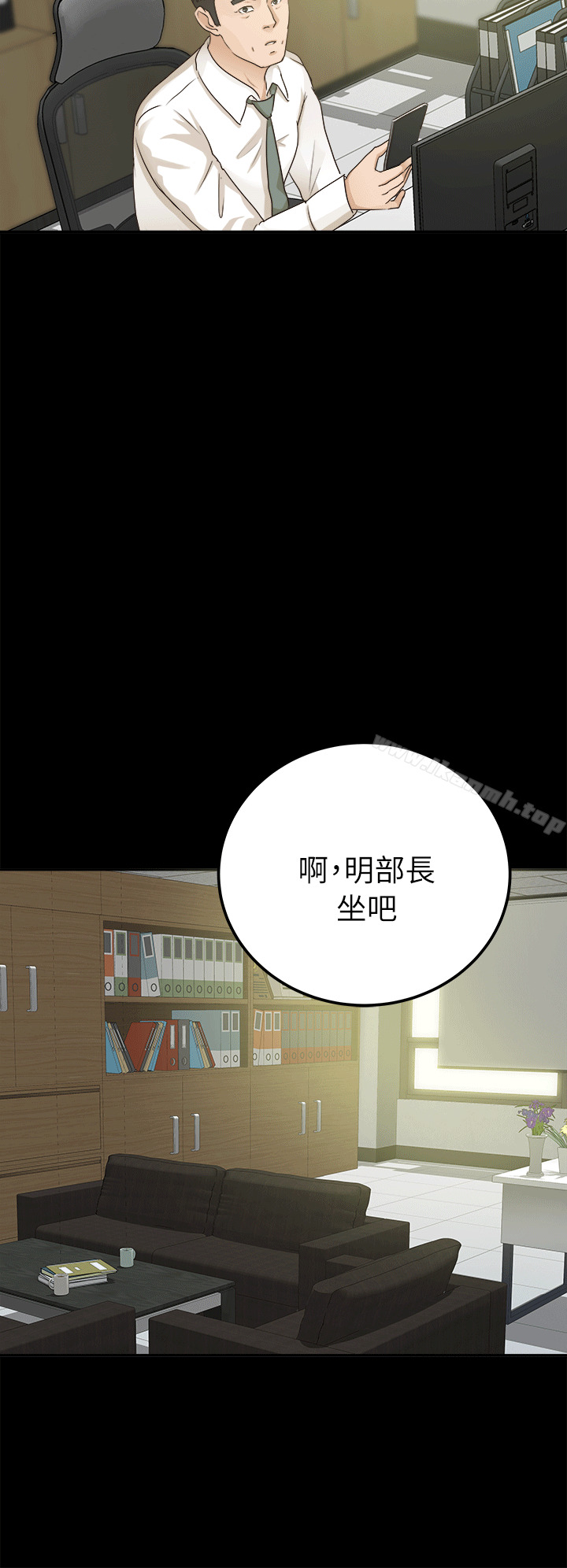 第6话-养女-Austro,Idu（第14张）