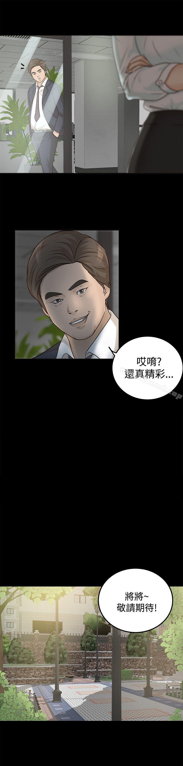 第7话-养女-Austro,Idu（第13张）