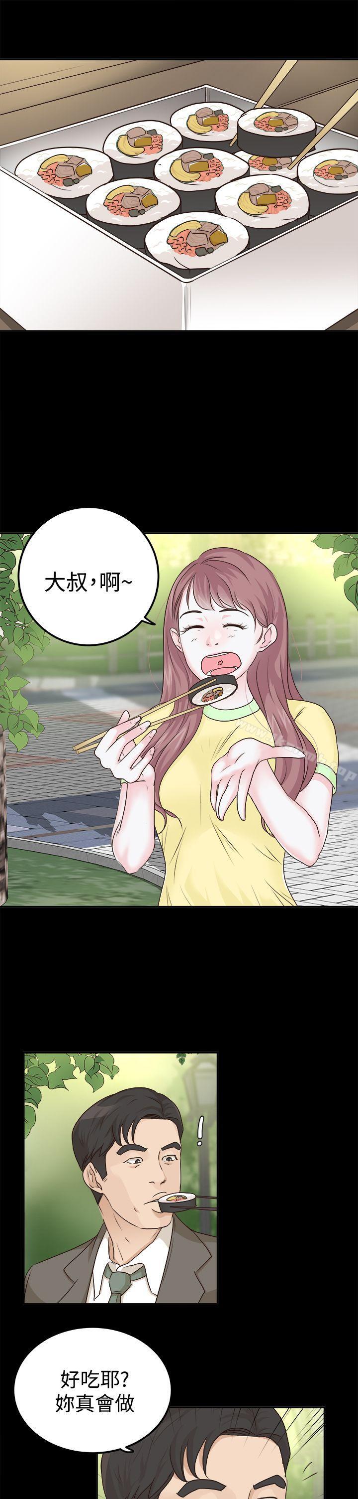 第7话-养女-Austro,Idu（第15张）