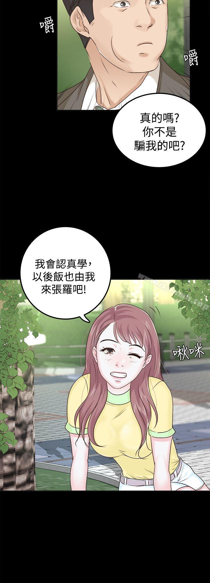 第7话-养女-Austro,Idu（第16张）