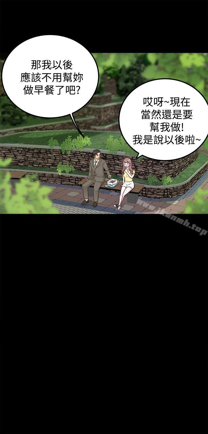 第7话-养女-Austro,Idu（第17张）