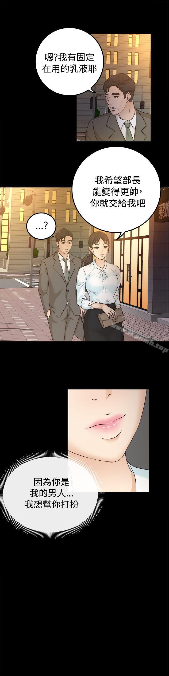 第7话-养女-Austro,Idu（第20张）