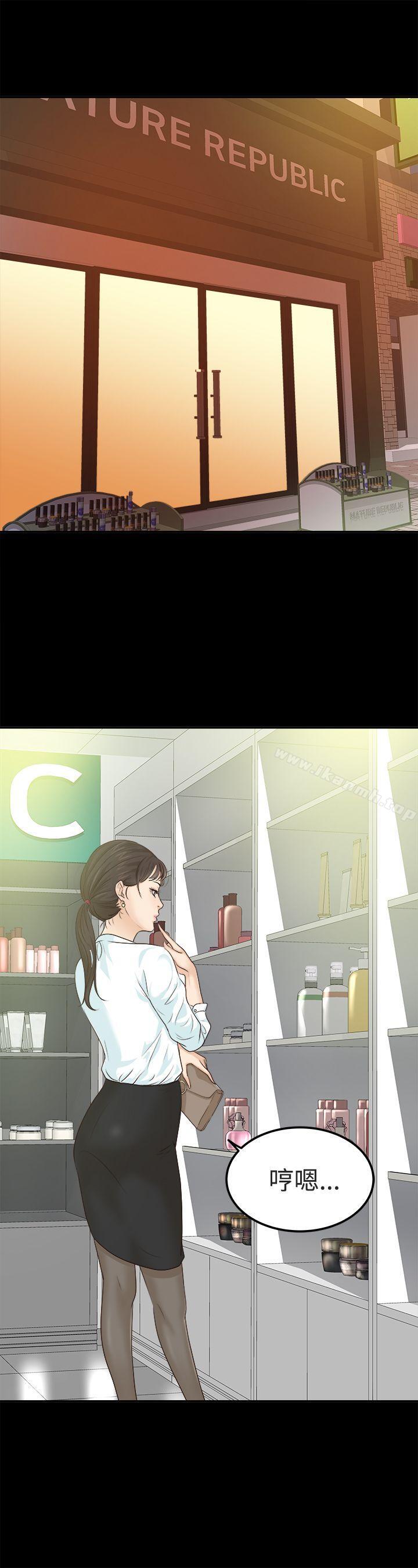 第7话-养女-Austro,Idu（第21张）