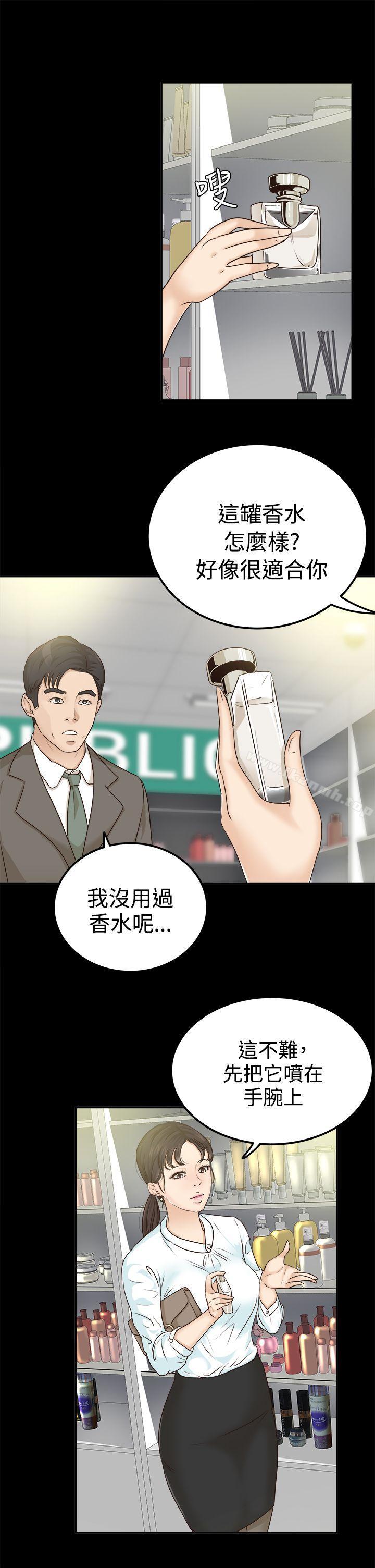 第7话-养女-Austro,Idu（第22张）