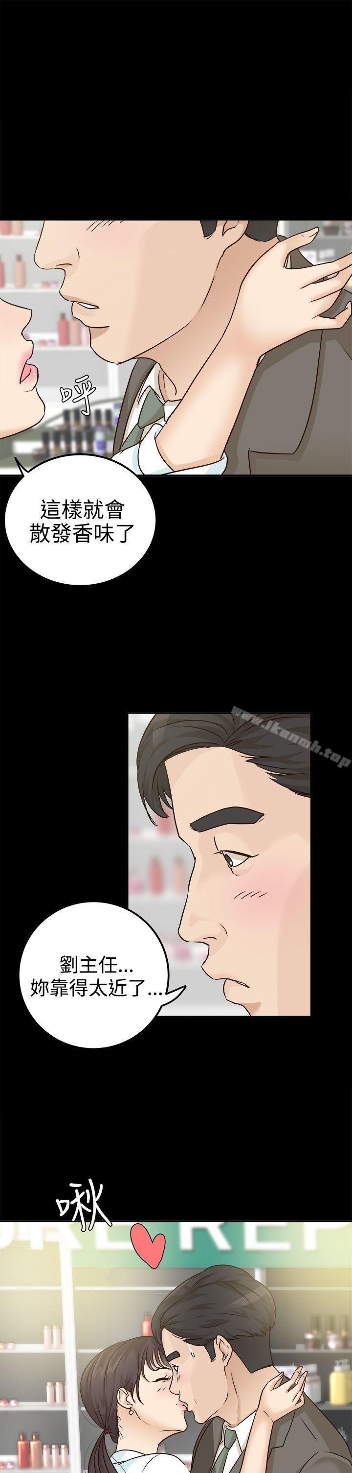 第7话-养女-Austro,Idu（第24张）